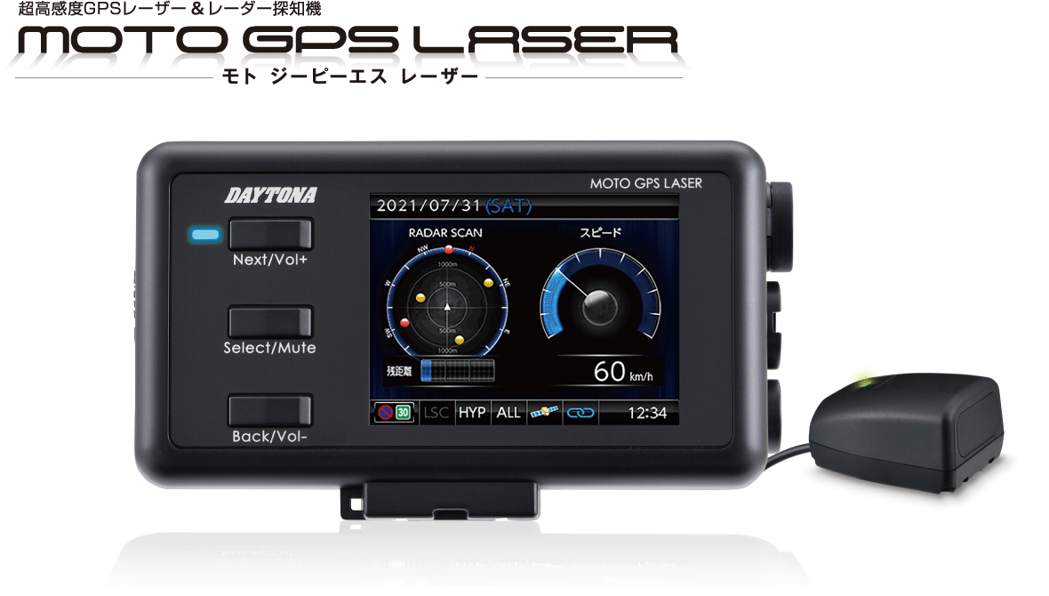 デイトナ Moto GPS RADAR LCD3.0オマケ - レーダー探知機