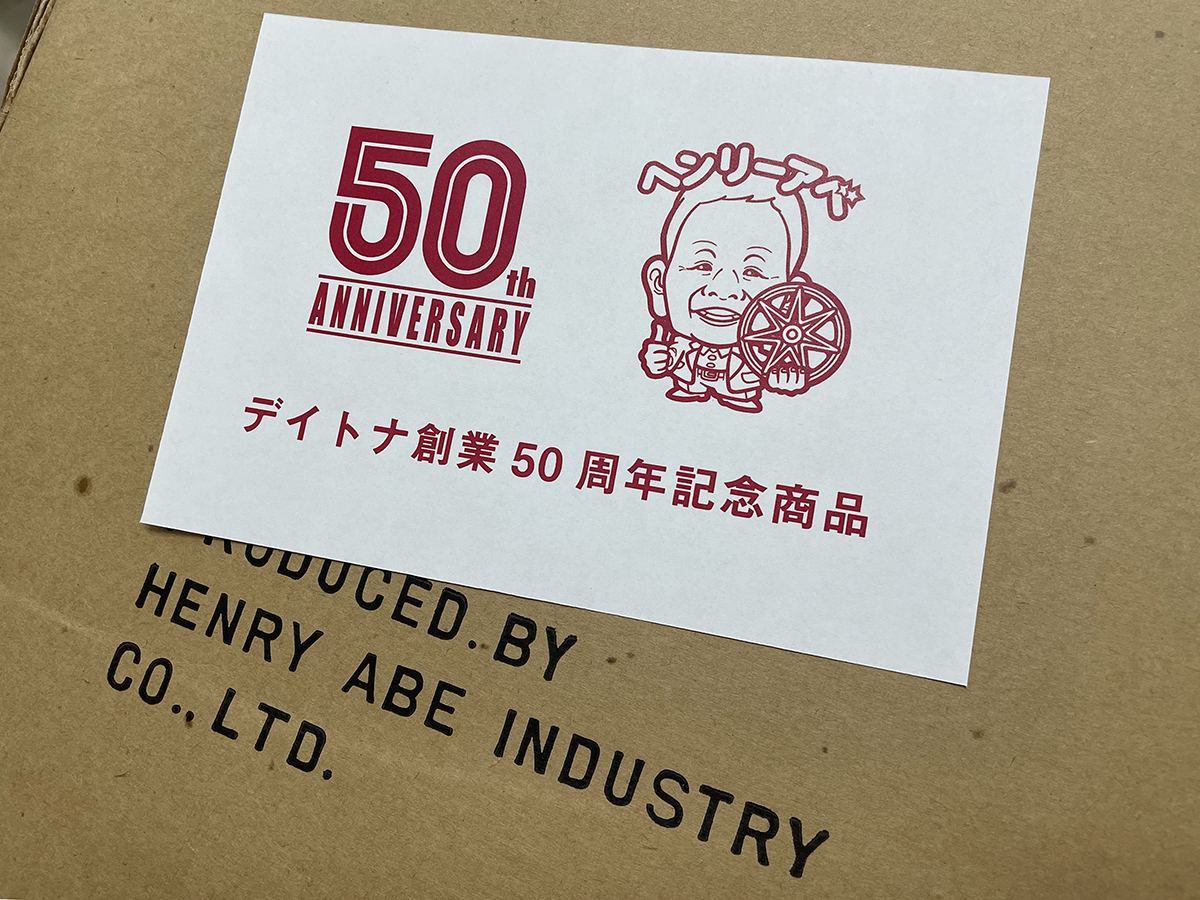 ホイール開発ストーリーvol.9 「H・A・INDUSTRY」って何？ | 株式会社 