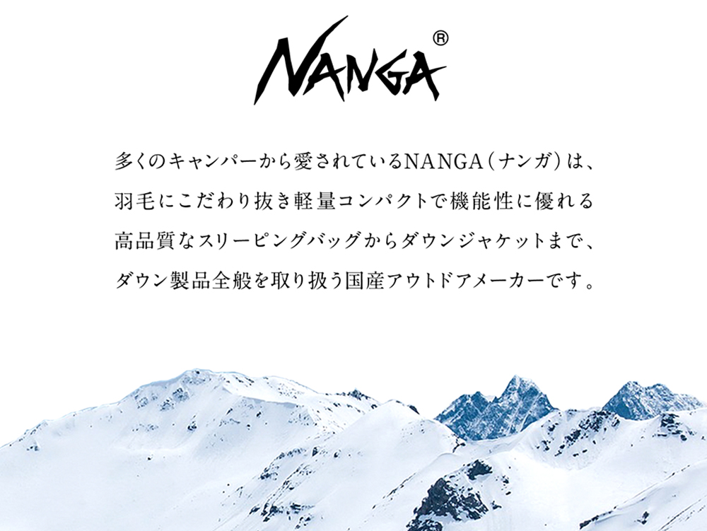 NANGAコラボのオーロラダウンジャケット！ | 株式会社デイトナの最新