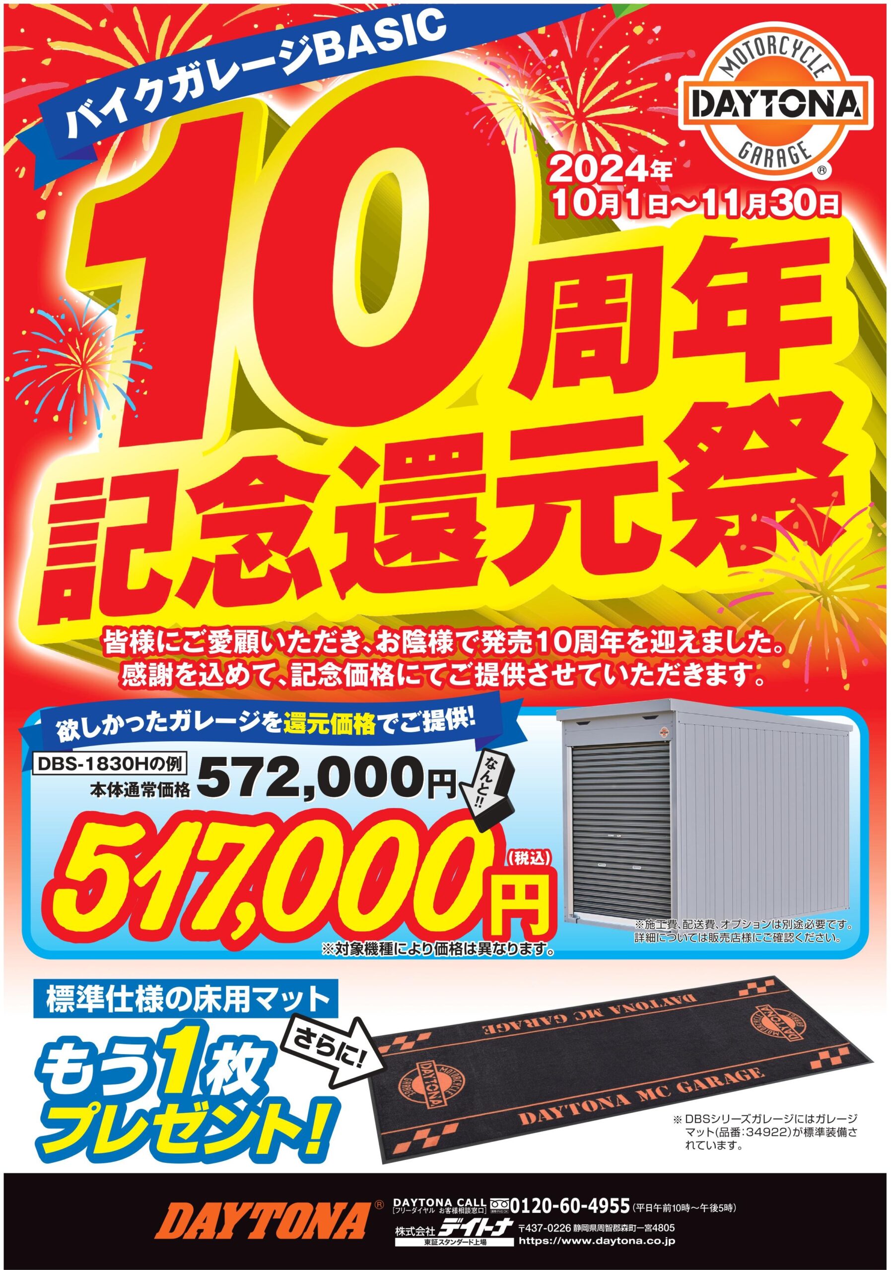 イベント情報！「茶ミーティング 2024」・「ホンダドリーム旭川 