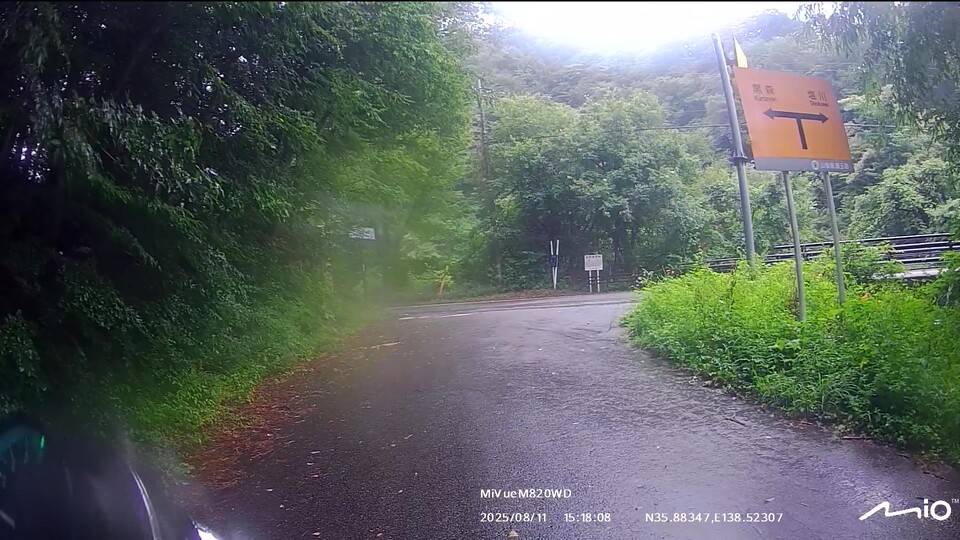 酷道抜け