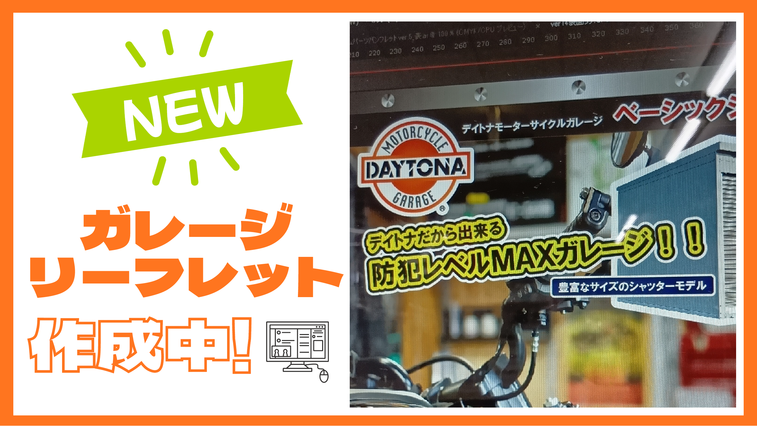 株式会社デイトナ オウンドメディア | 株式会社デイトナの最新情報が